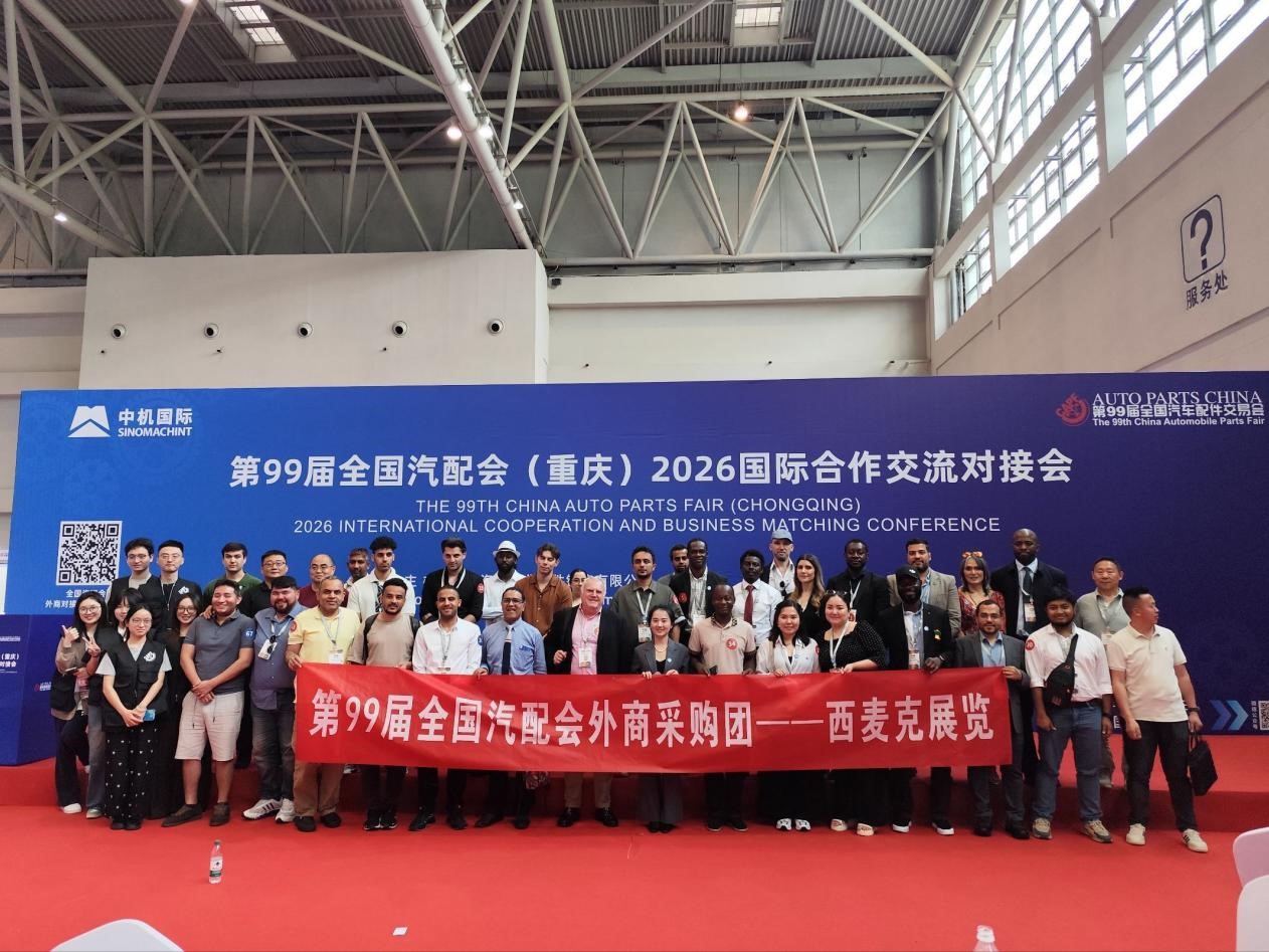 EAcham International Sourcing Event Concluded Successfully in The 99th National Auto Parts Expo-Chongqing